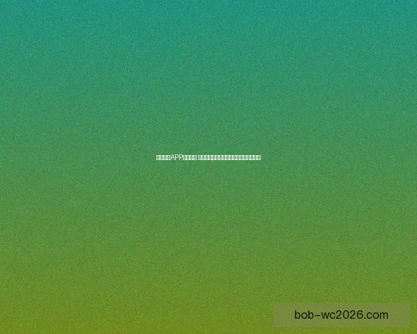 BOB体育下载官方正版入口安全稳定畅享高清赛事直播体验新选择