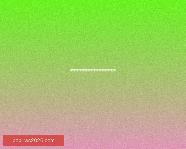 二零二六世界杯赛事格局深度解析强队黑马与战术趋势前瞻全景观察