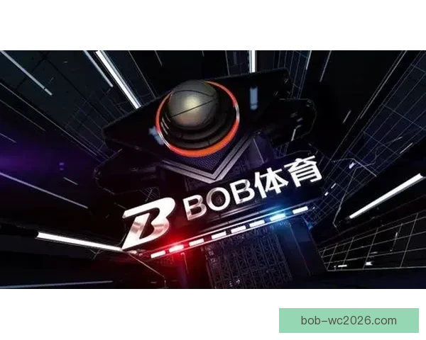 BOB体育竞猜平台全新升级 提供丰富赛事选择与精准分析服务