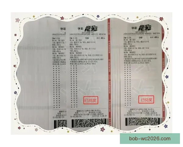 世界杯竞猜胜负技巧全攻略助你精准分析提高中奖率
