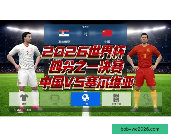 2026世界杯赛况预测与分析各队实力对比与进球趋势展望