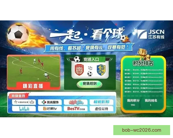全新体育竞猜玩法揭秘 乐享竞猜体验助你赢取丰厚奖品