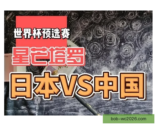 世界杯竞猜预测分析：全面解析各队实力与赛事走势，助你精准预测胜负结果